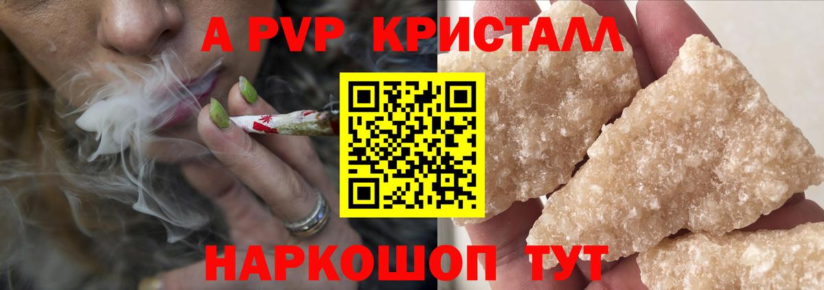 Асино  Alfa_PVP СК КРИС  что такое наркотик  Вход с VPN  A-PVP СК КРИС 