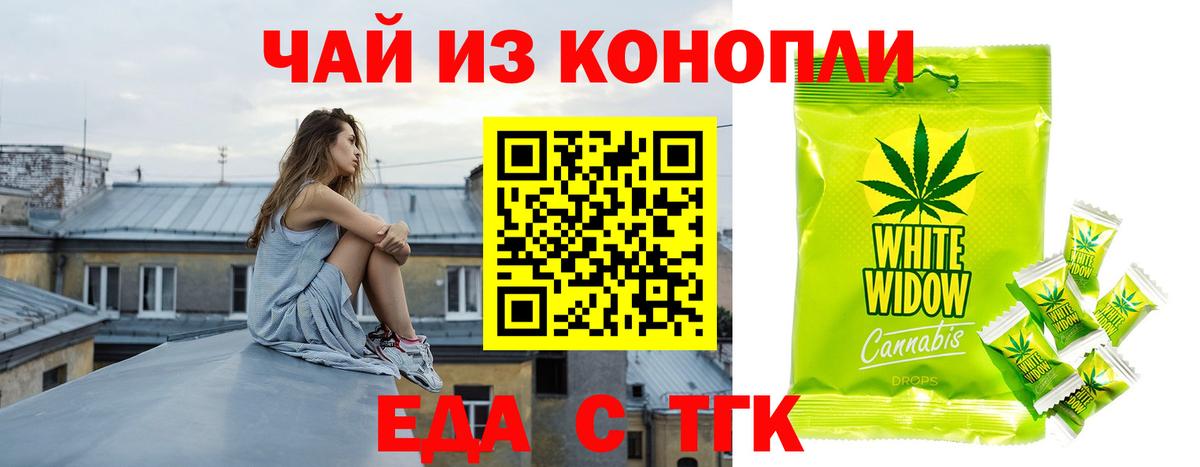 Canna-Cookies конопля  Вход с VPN  Асино 