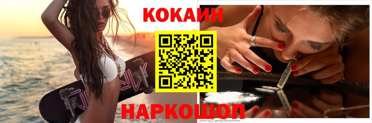 Кокаин 97% Асино
