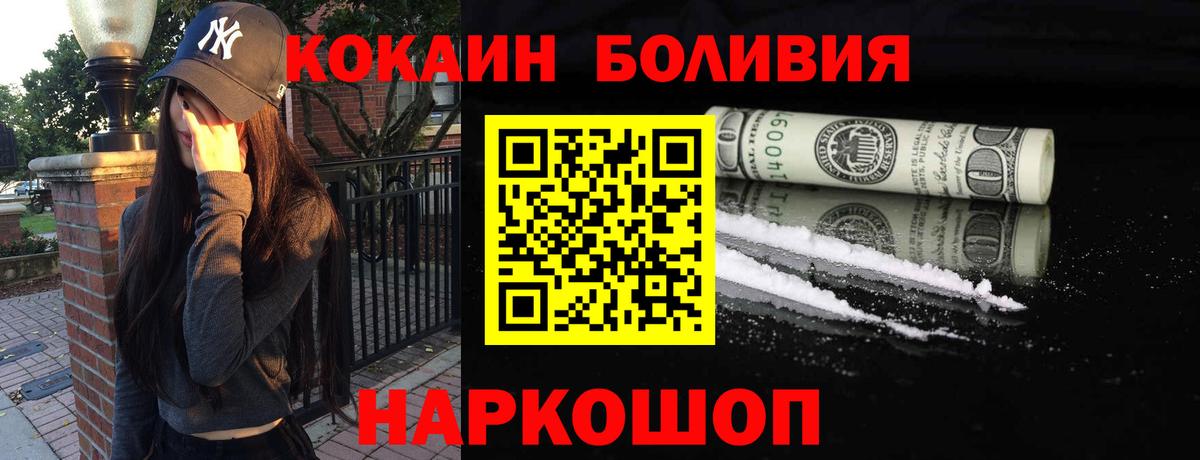 Кокаин VHQ  Вход с VPN  купить наркотики цена  Асино  Cocaine Fish Scale 
