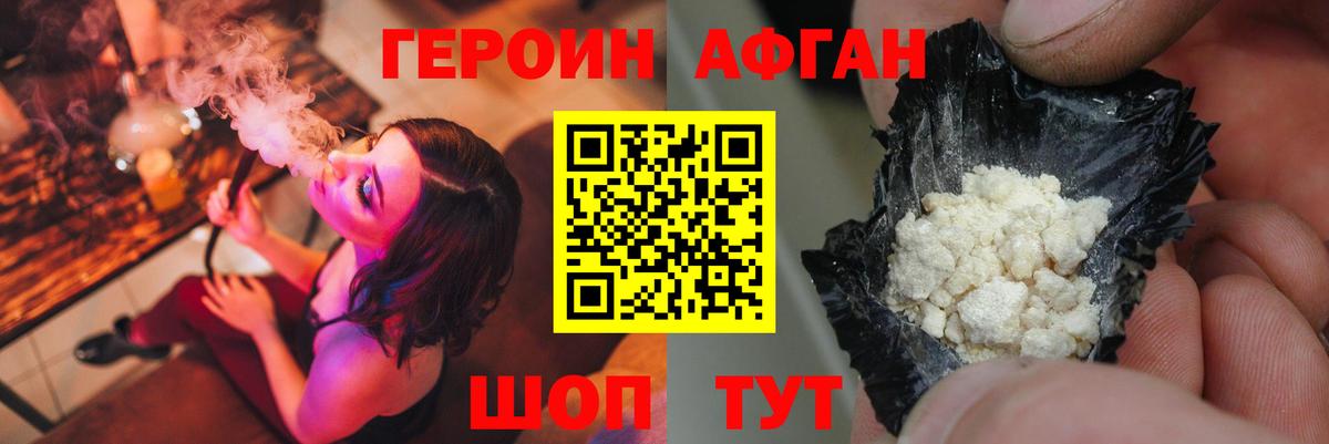 Асино  Героин Heroin  Вход с VPN 