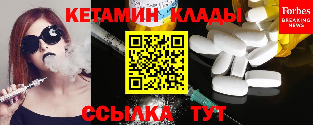 маркетплейс состав  КЕТАМИН ketamine  Асино  Вход с VPN  КЕТАМИН VHQ 