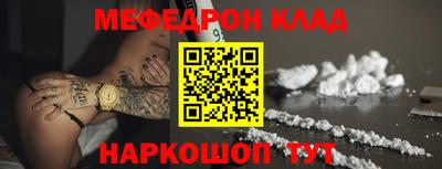 меф Свободный