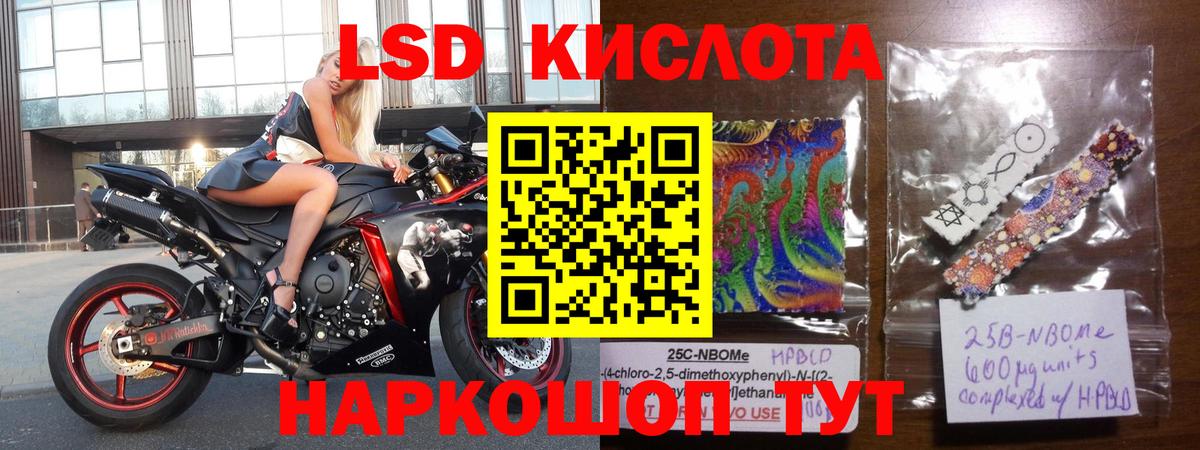 Асино  мега   LSD-25 экстази ecstasy  Вход с VPN  ЛСД экстази ecstasy 