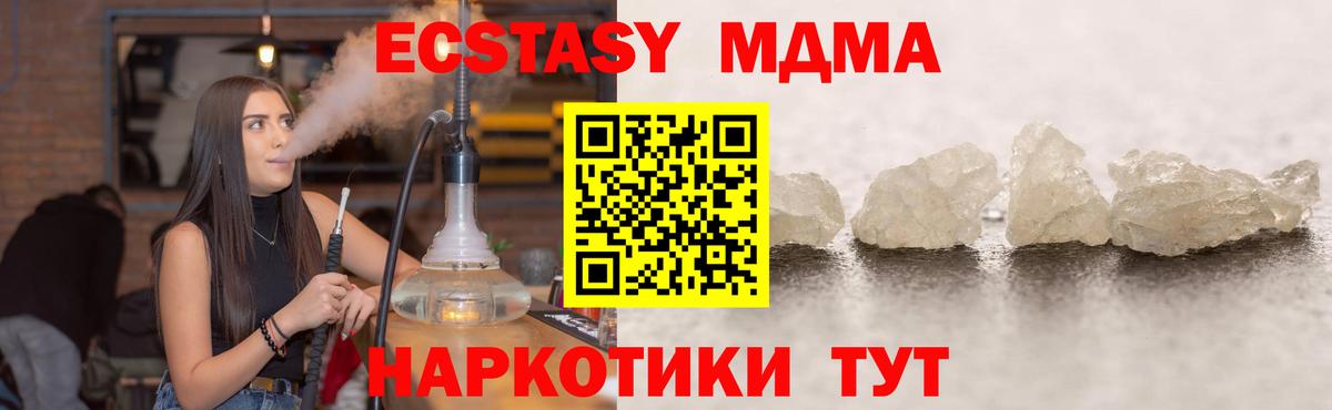 МДМА crystal Асино