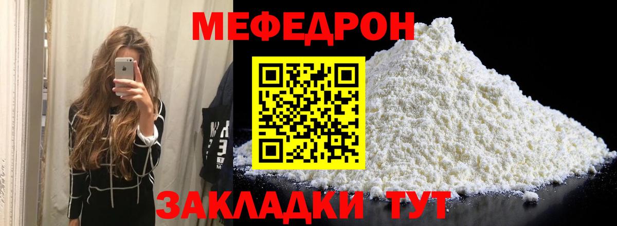 Меф мука Асино