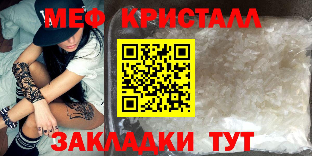 МЯУ-МЯУ мука  МЕФ  Асино  Мефедрон  МЯУ-МЯУ VHQ    как войти  Вход с VPN 