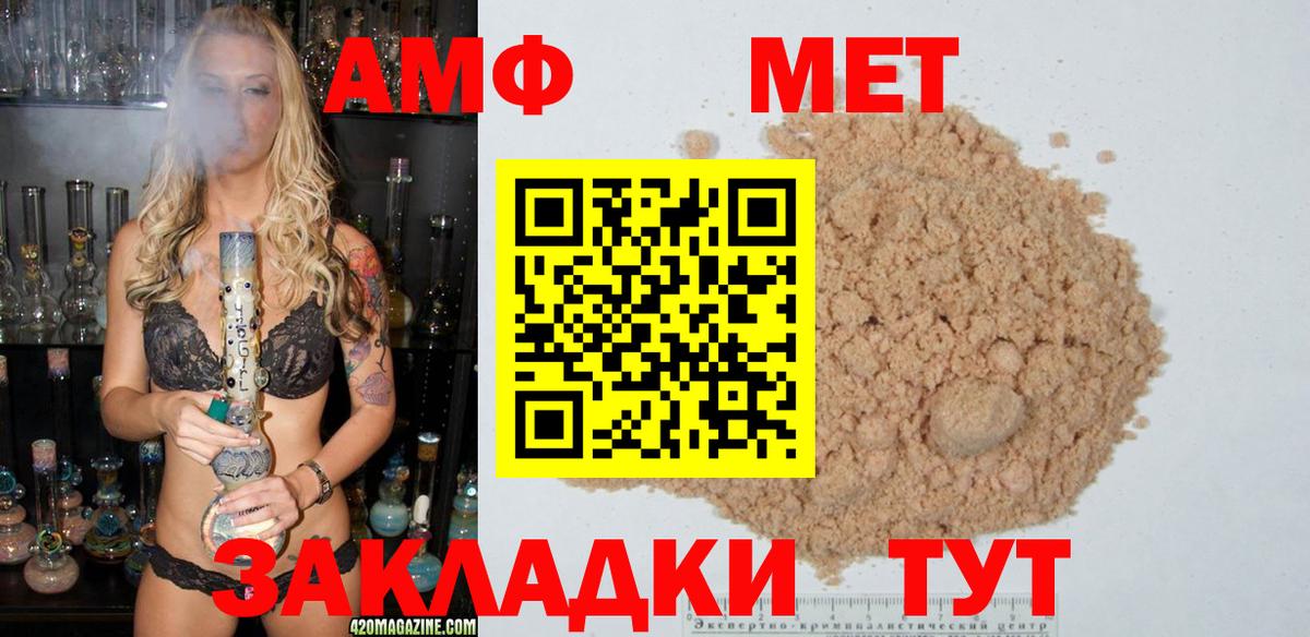 МЕТАМФЕТАМИН пудра Асино