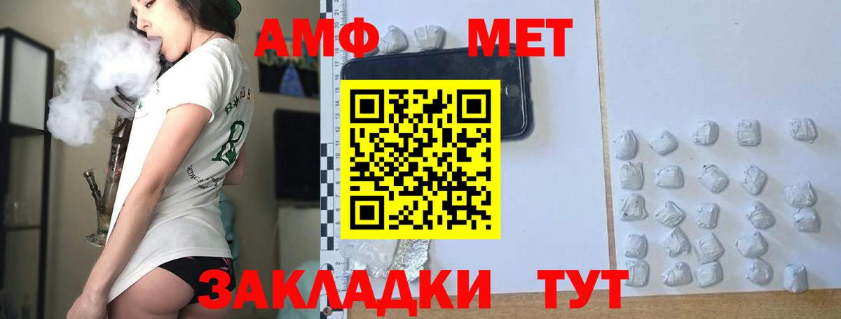 Первитин винт  Вход с VPN  Асино 