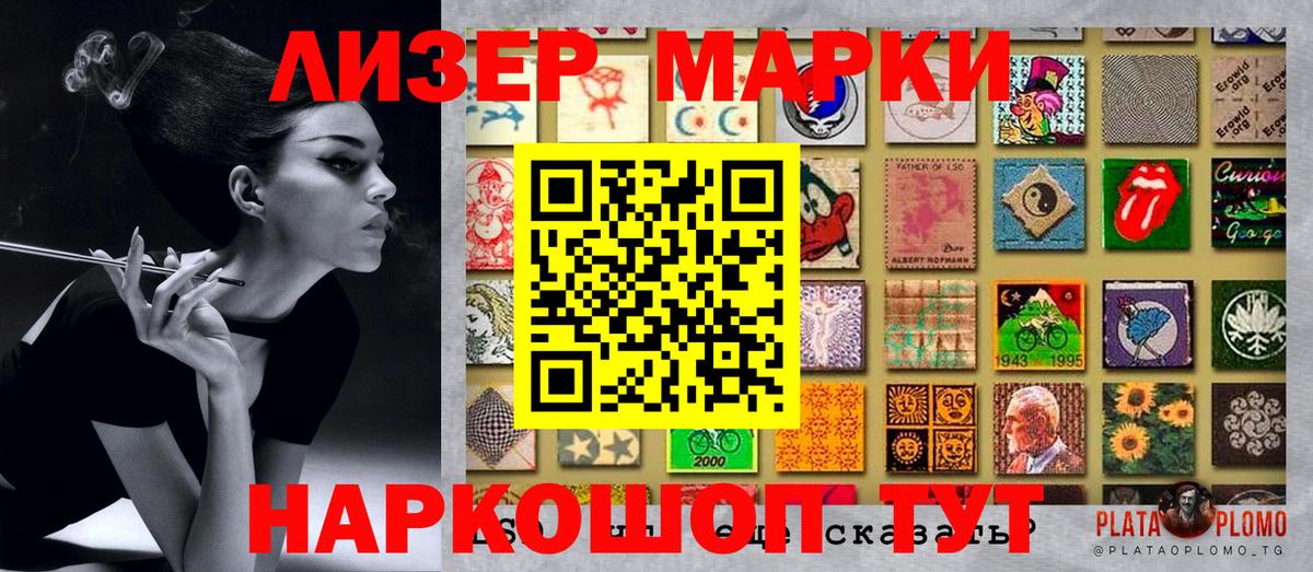Марки NBOMe 1,8мг  Вход с VPN  Асино  Марки NBOMe 1,8мг 