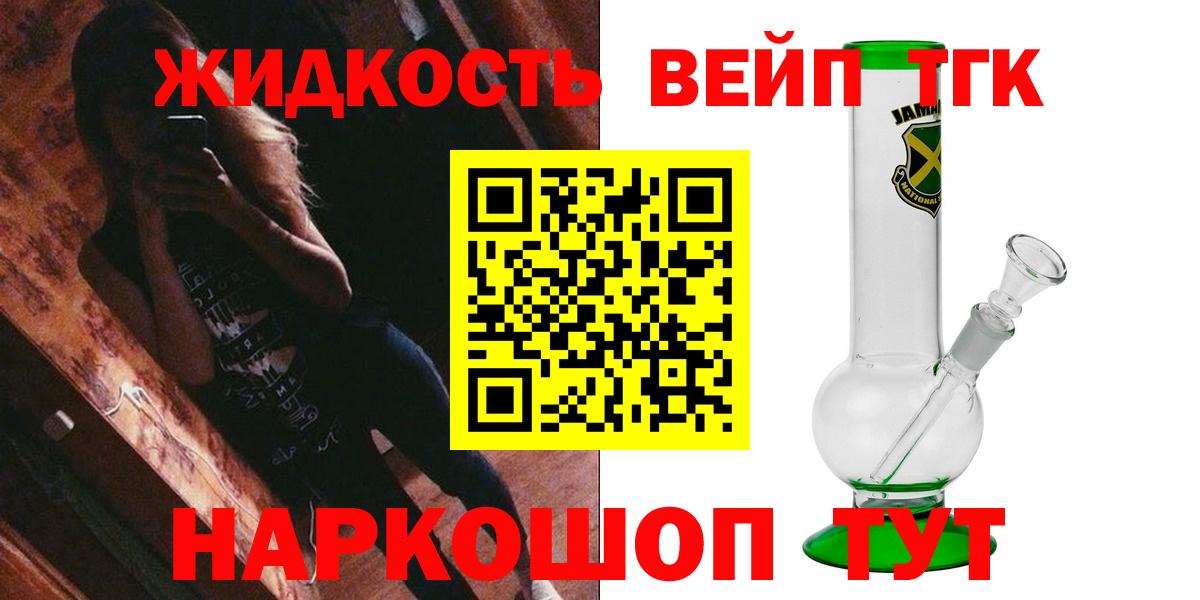 Дистиллят ТГК гашишное масло Асино